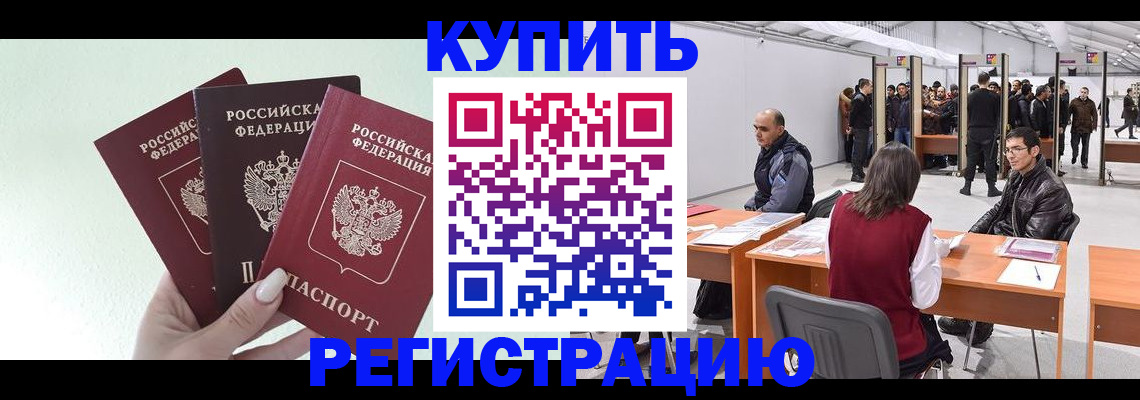 прописка от собственника в Ярославле