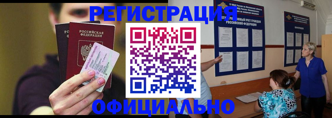 прописка законно в Ярославле
