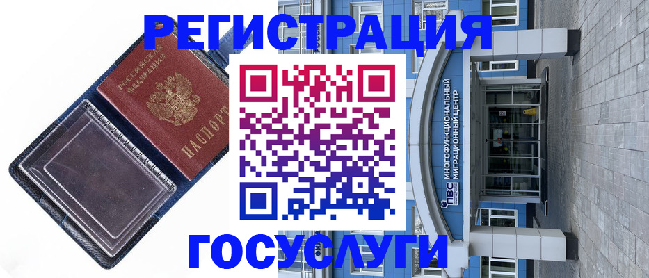 временная регистрация собственник в Ярославле