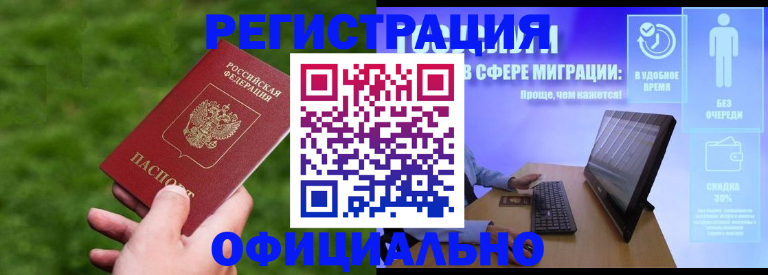 временная регистрация купить в Ярославле