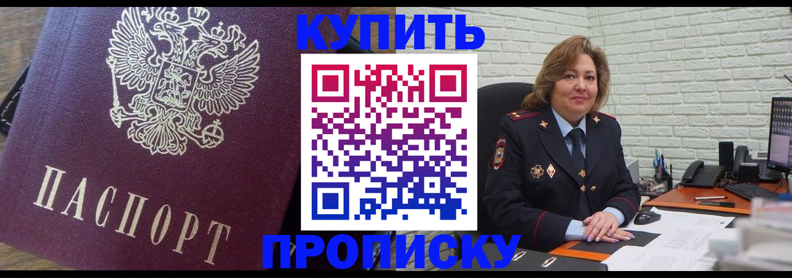 прописка законно в Ярославле